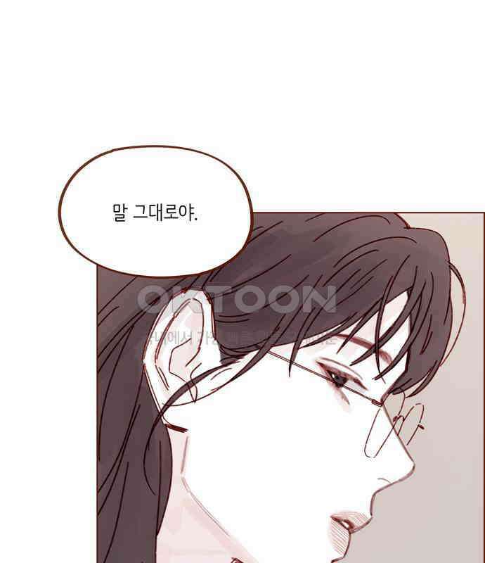 홍시는 날 좋아해! 287화 : 오늘이 마지막 수업이야 51