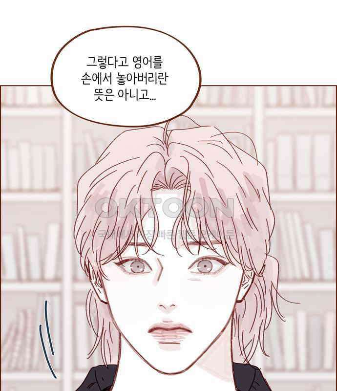 홍시는 날 좋아해! 287화 : 오늘이 마지막 수업이야 57