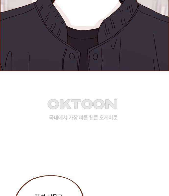홍시는 날 좋아해! 287화 : 오늘이 마지막 수업이야 58