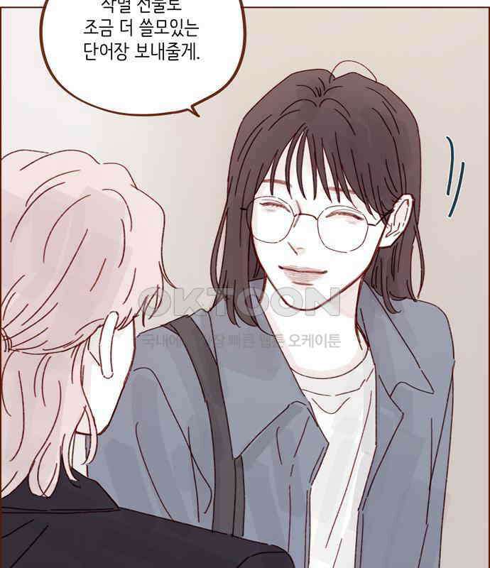 홍시는 날 좋아해! 287화 : 오늘이 마지막 수업이야 59