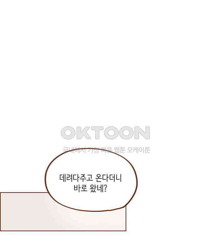 홍시는 날 좋아해! 287화 : 오늘이 마지막 수업이야 61