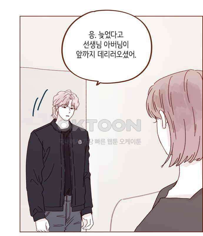 홍시는 날 좋아해! 287화 : 오늘이 마지막 수업이야 62