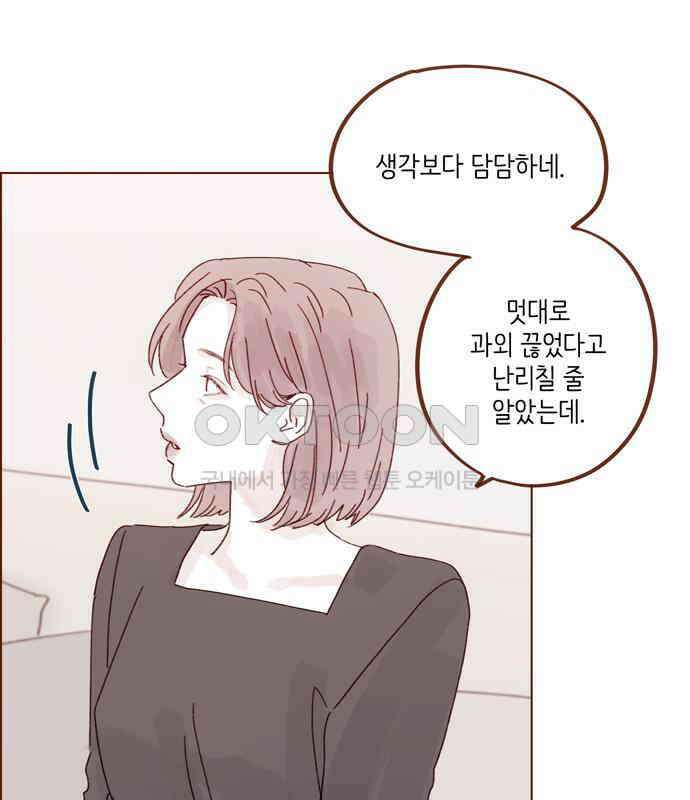 홍시는 날 좋아해! 287화 : 오늘이 마지막 수업이야 67