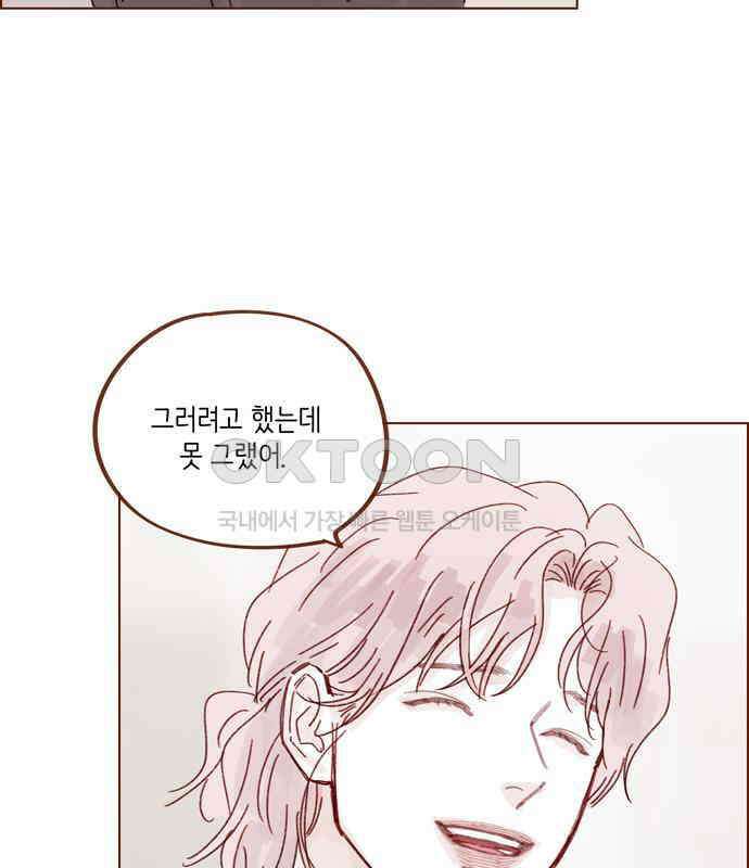홍시는 날 좋아해! 287화 : 오늘이 마지막 수업이야 68