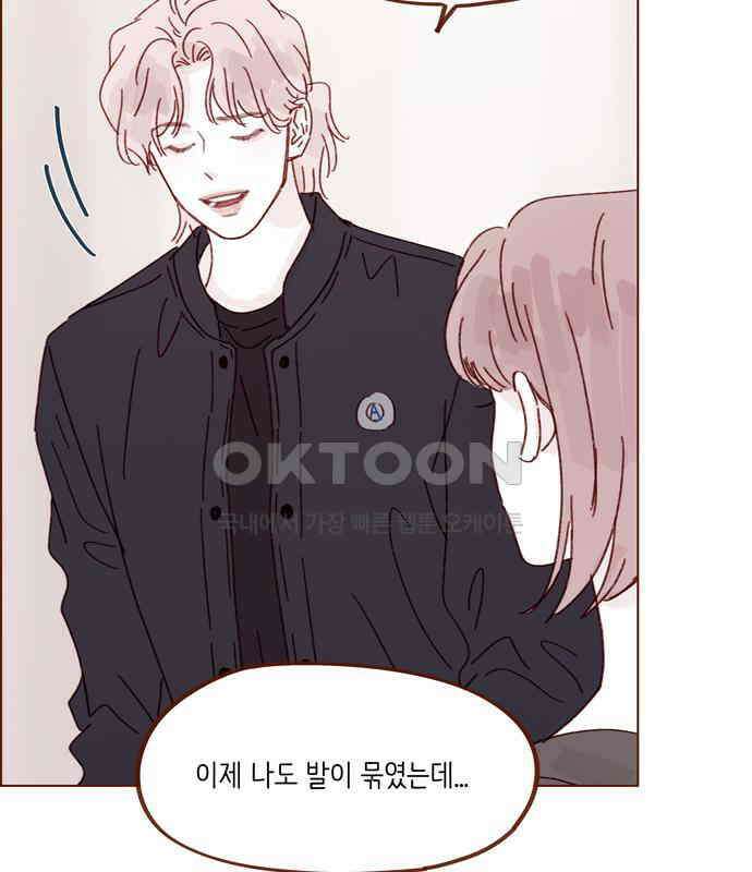 홍시는 날 좋아해! 287화 : 오늘이 마지막 수업이야 72