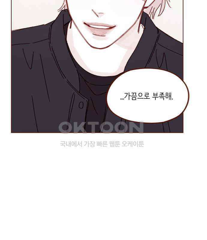 홍시는 날 좋아해! 287화 : 오늘이 마지막 수업이야 77