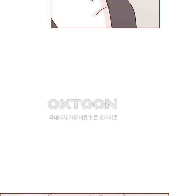 홍시는 날 좋아해! 287화 : 오늘이 마지막 수업이야 79