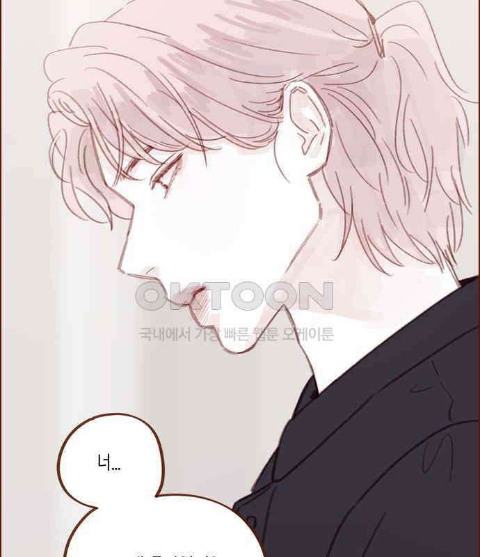 홍시는 날 좋아해! 287화 : 오늘이 마지막 수업이야 80