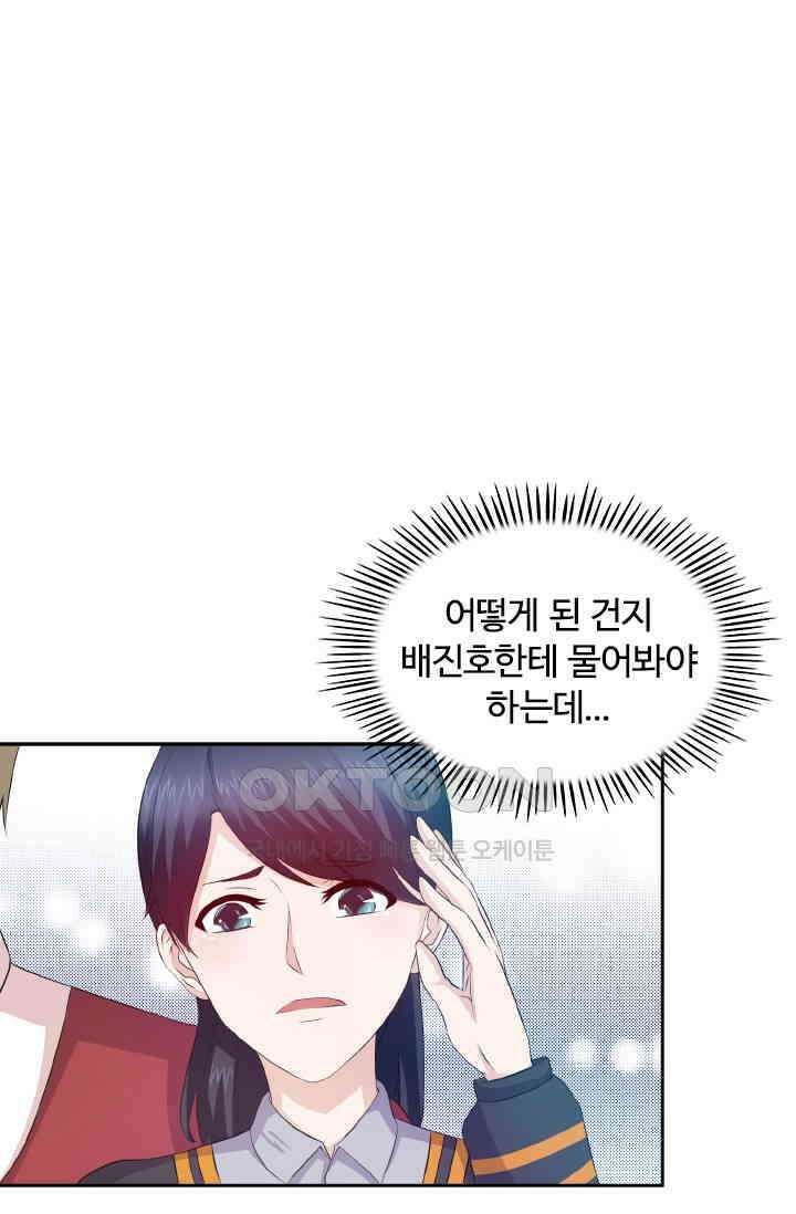 재벌가의 아내가 되었다 68화 1