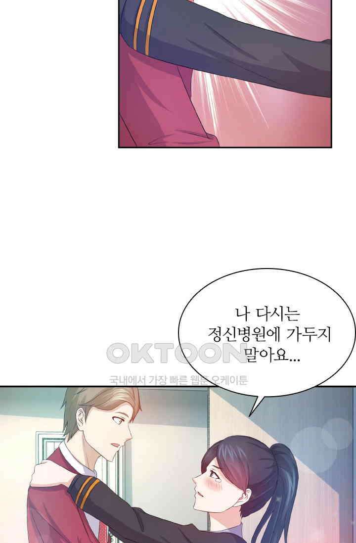 재벌가의 아내가 되었다 68화 7