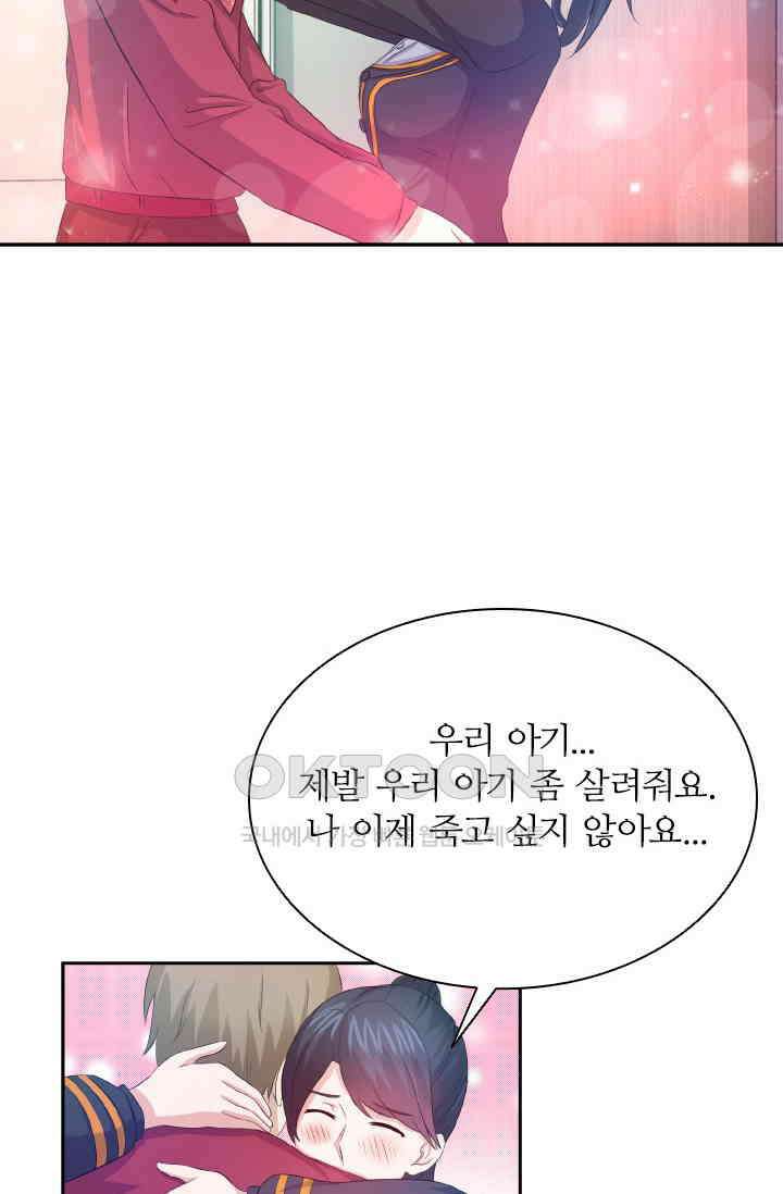 재벌가의 아내가 되었다 68화 8