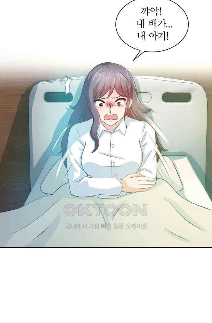 재벌가의 아내가 되었다 74화 2