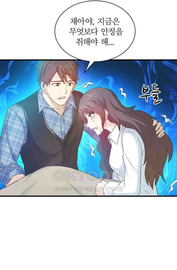 재벌가의 아내가 되었다 74화 3