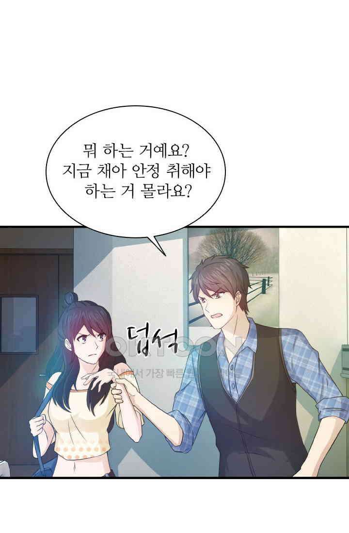 재벌가의 아내가 되었다 74화 10