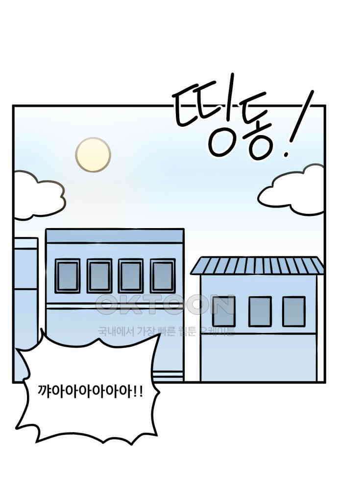 피부과 만렙남 47화 : 아토피 치료 편 1