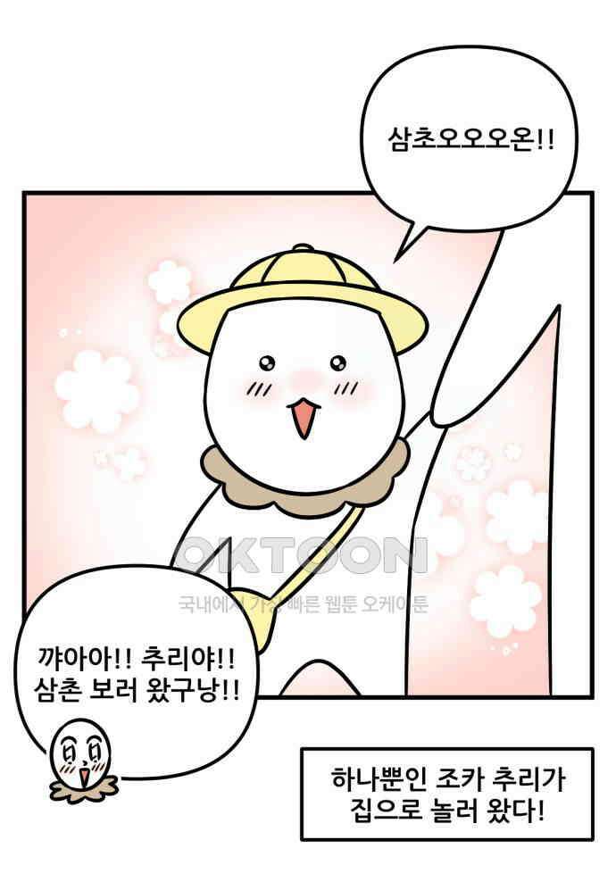 피부과 만렙남 47화 : 아토피 치료 편 2