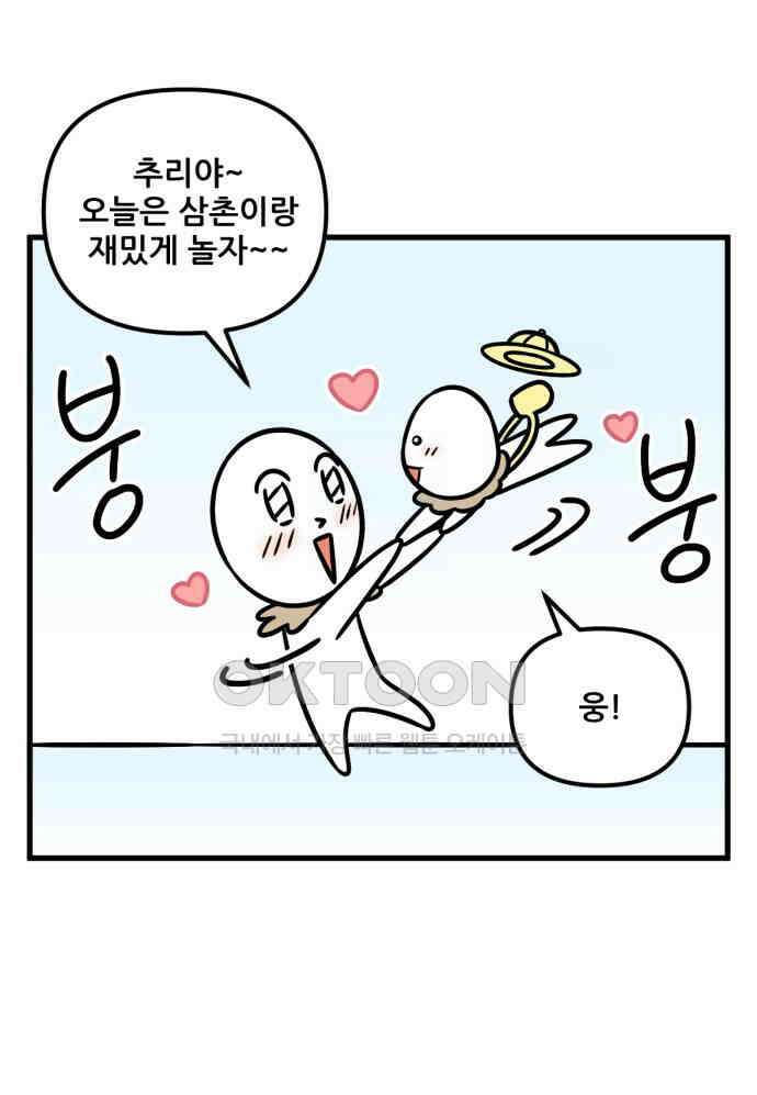 피부과 만렙남 47화 : 아토피 치료 편 4