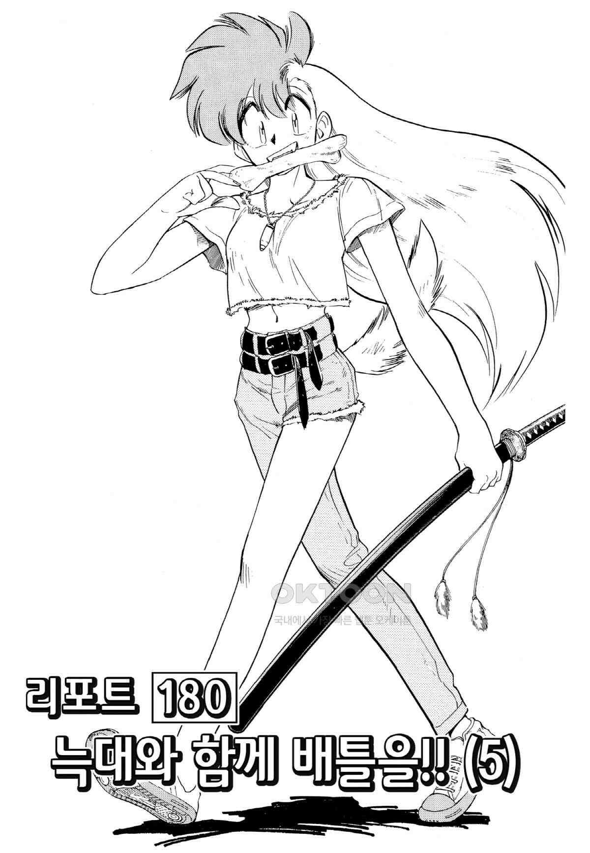 GS미카미 극락대작전!! 리포트180 늑대와 함께 배틀을!! (5) 2