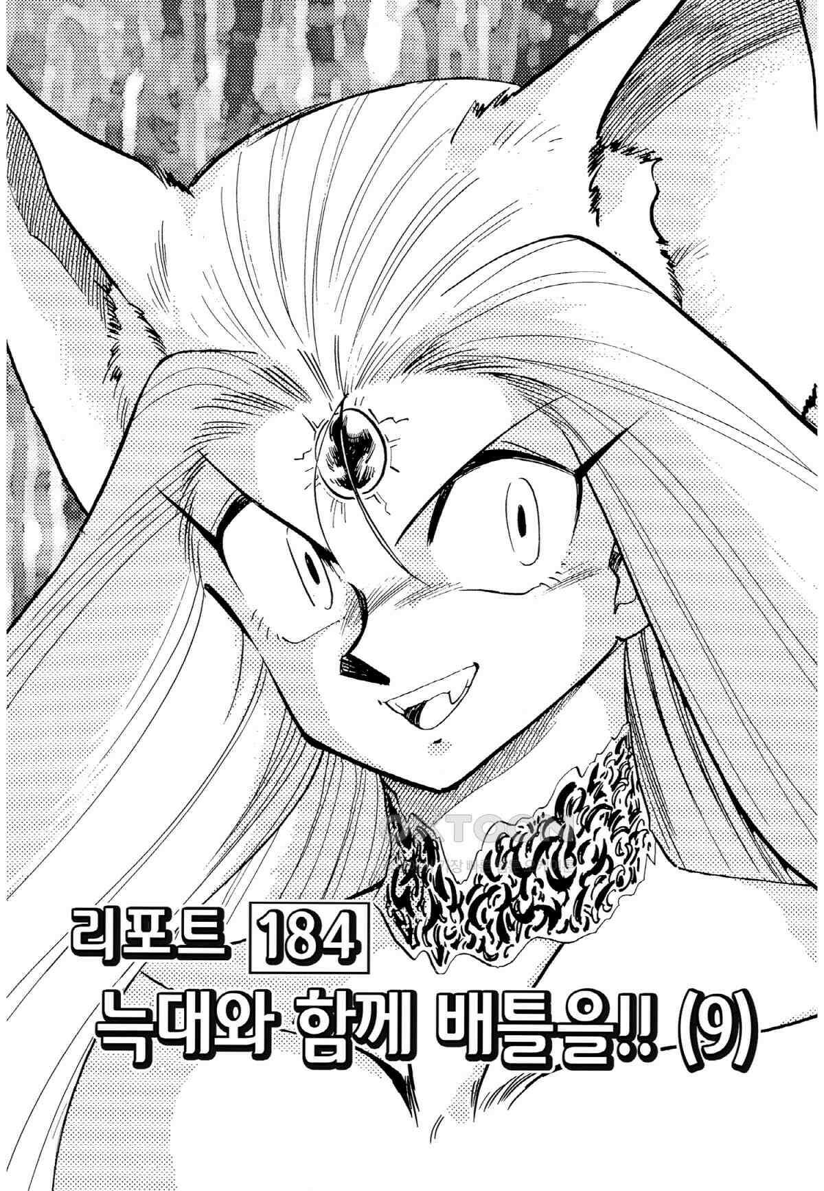 GS미카미 극락대작전!! 리포트184 늑대와 함께 배틀을!! (9) 2
