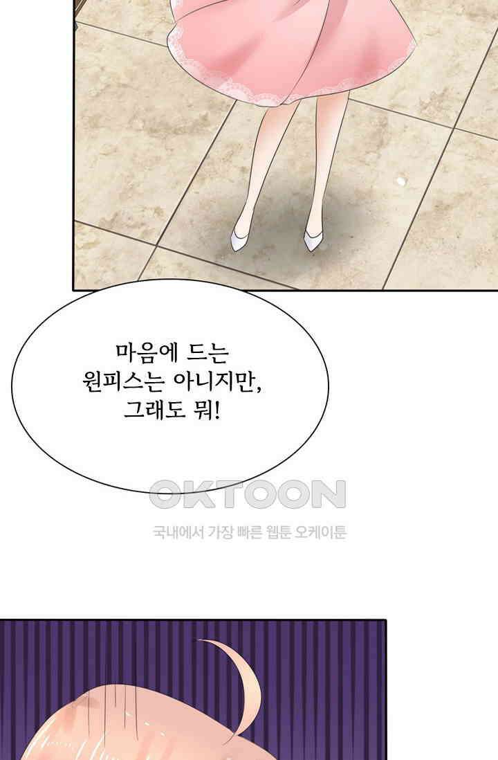 너는 펫 6화 3