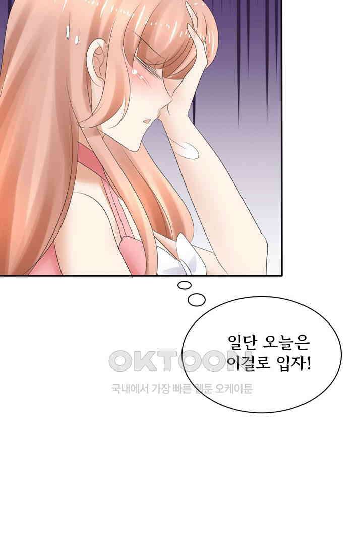 너는 펫 6화 4