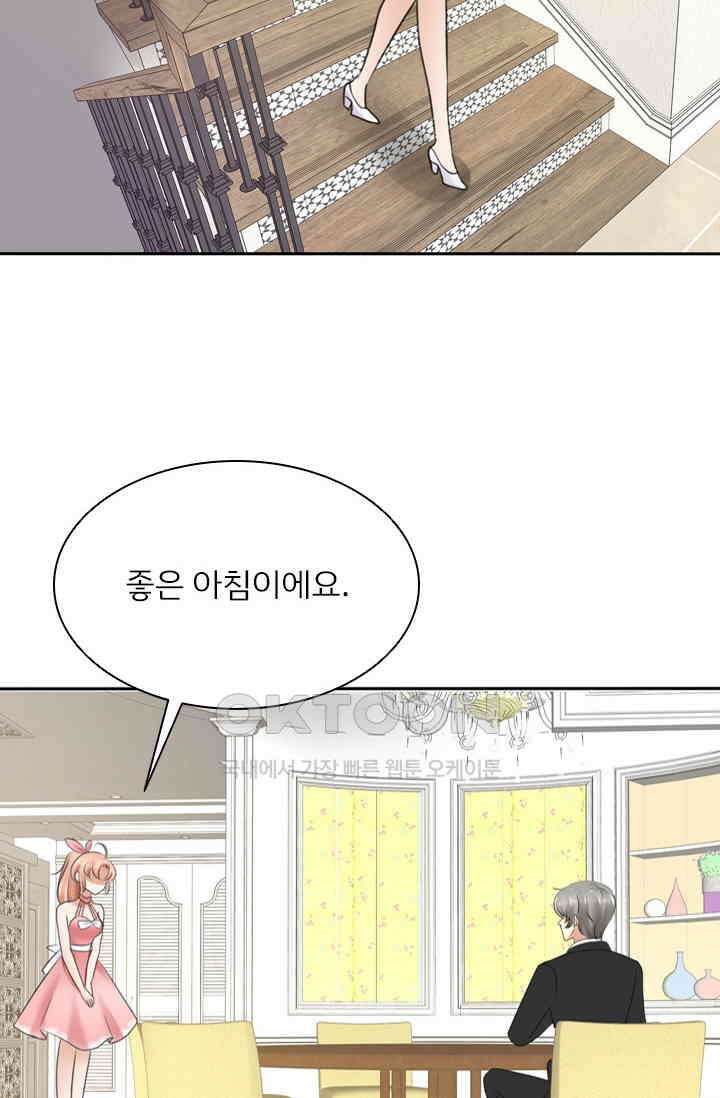 너는 펫 6화 7