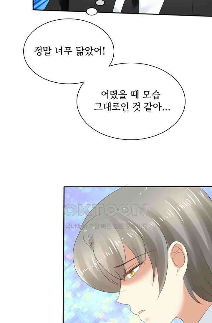 너는 펫 6화 9