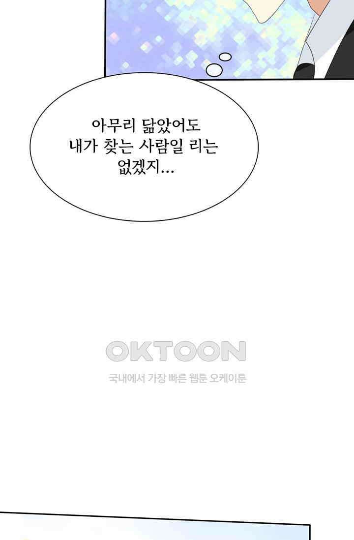 너는 펫 6화 10