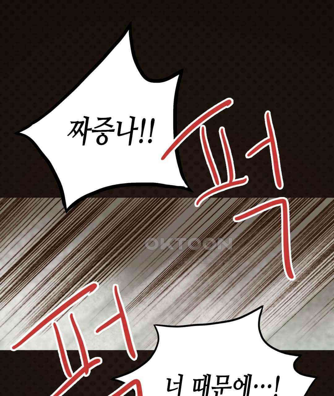 블루홀 메리지 57화 5