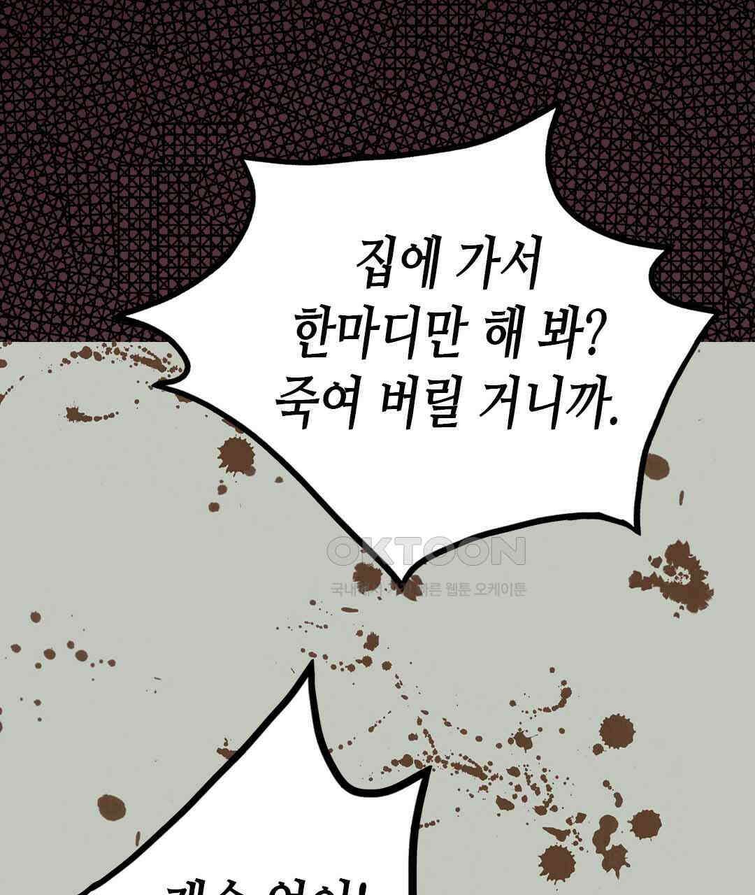 블루홀 메리지 57화 7