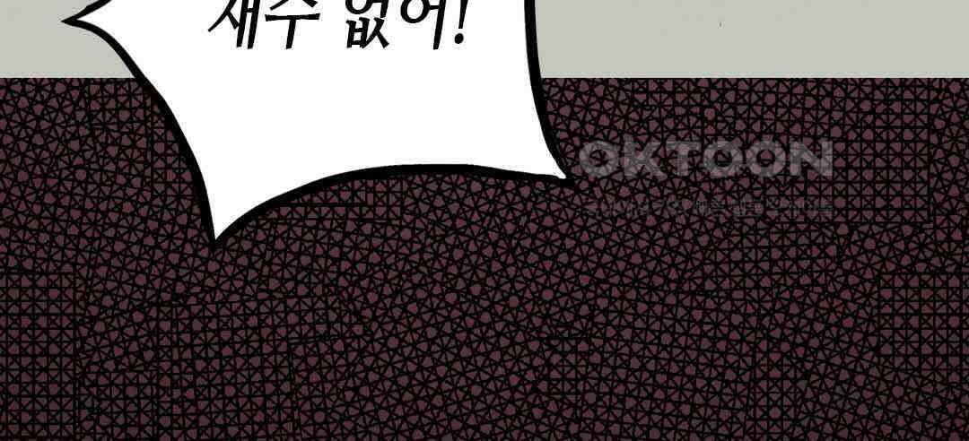 블루홀 메리지 57화 8