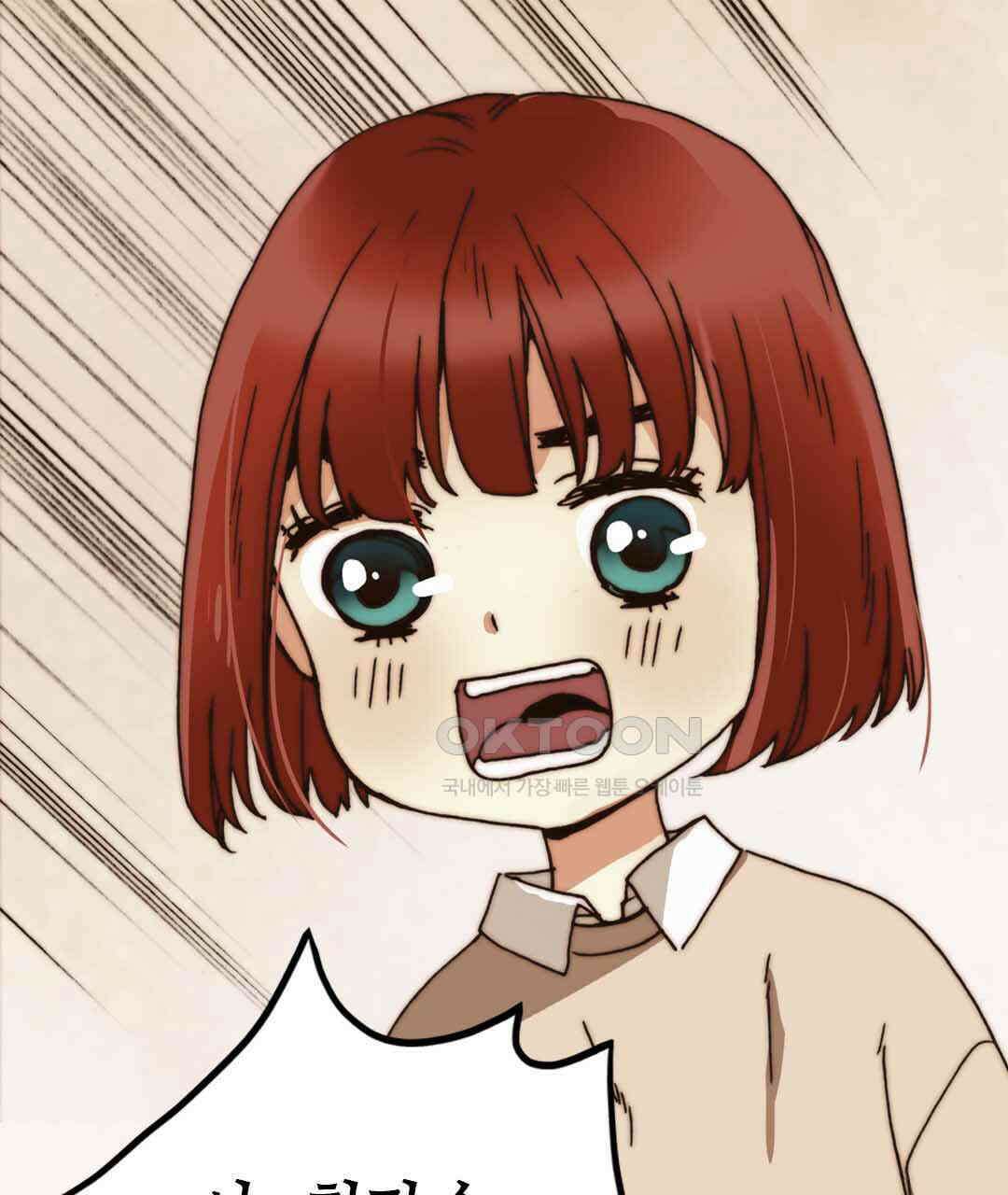 블루홀 메리지 57화 9