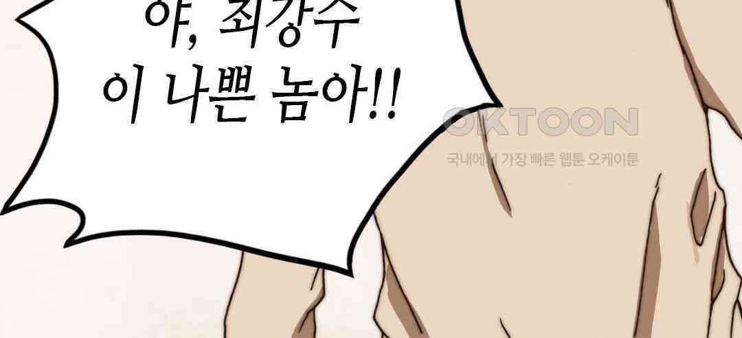블루홀 메리지 57화 10