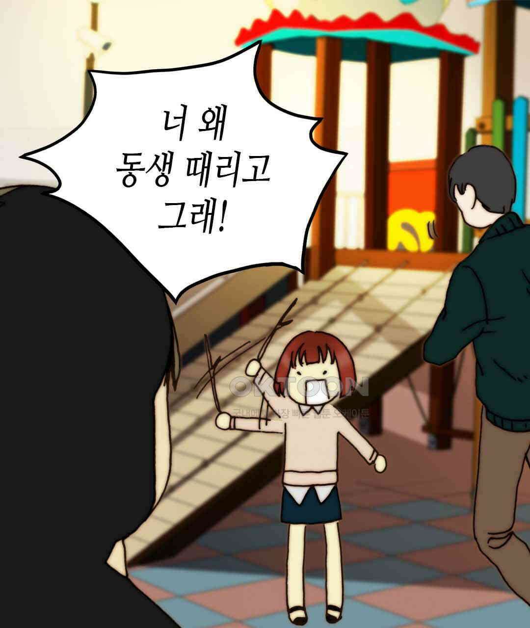 블루홀 메리지 57화 11