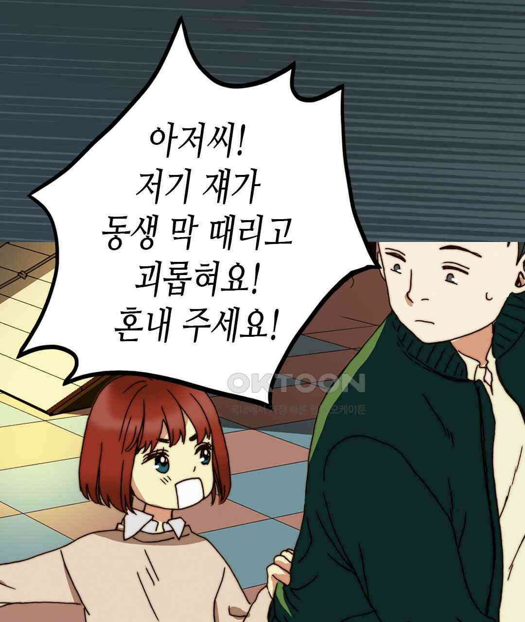 블루홀 메리지 57화 13