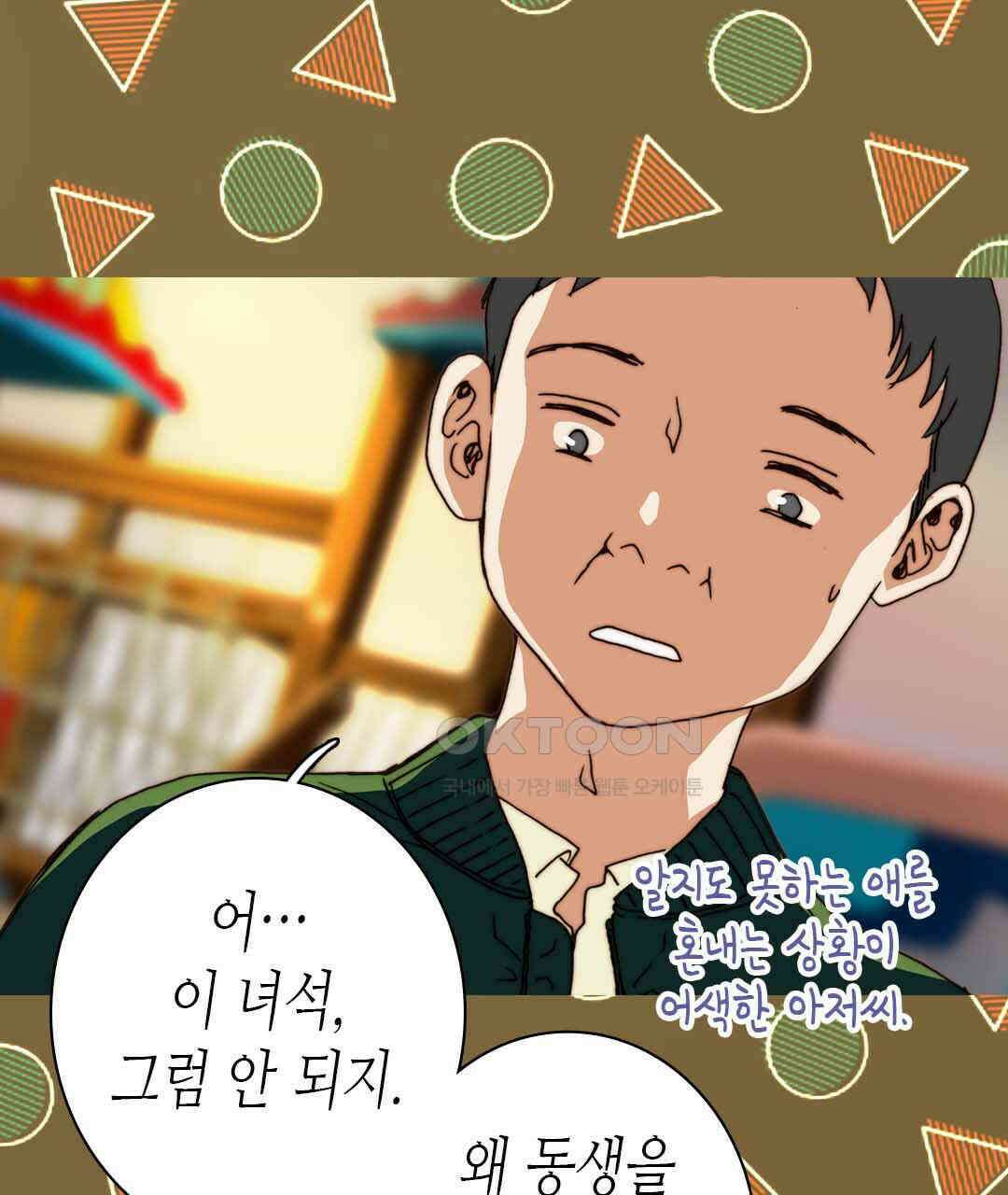 블루홀 메리지 57화 15