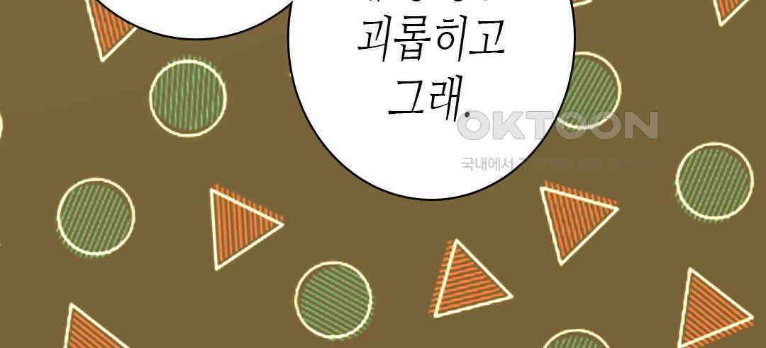 블루홀 메리지 57화 16
