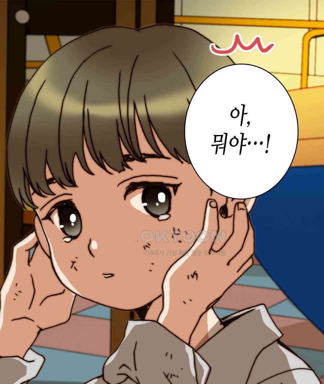 블루홀 메리지 57화 17