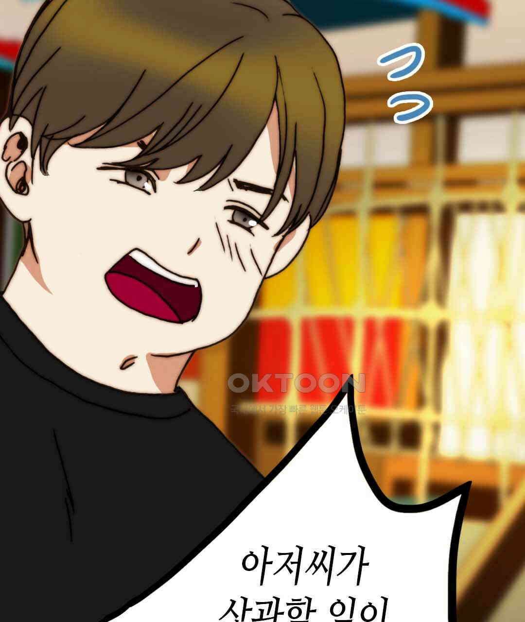 블루홀 메리지 57화 19