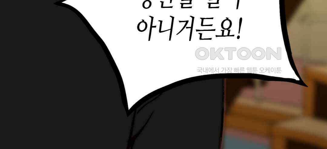 블루홀 메리지 57화 20