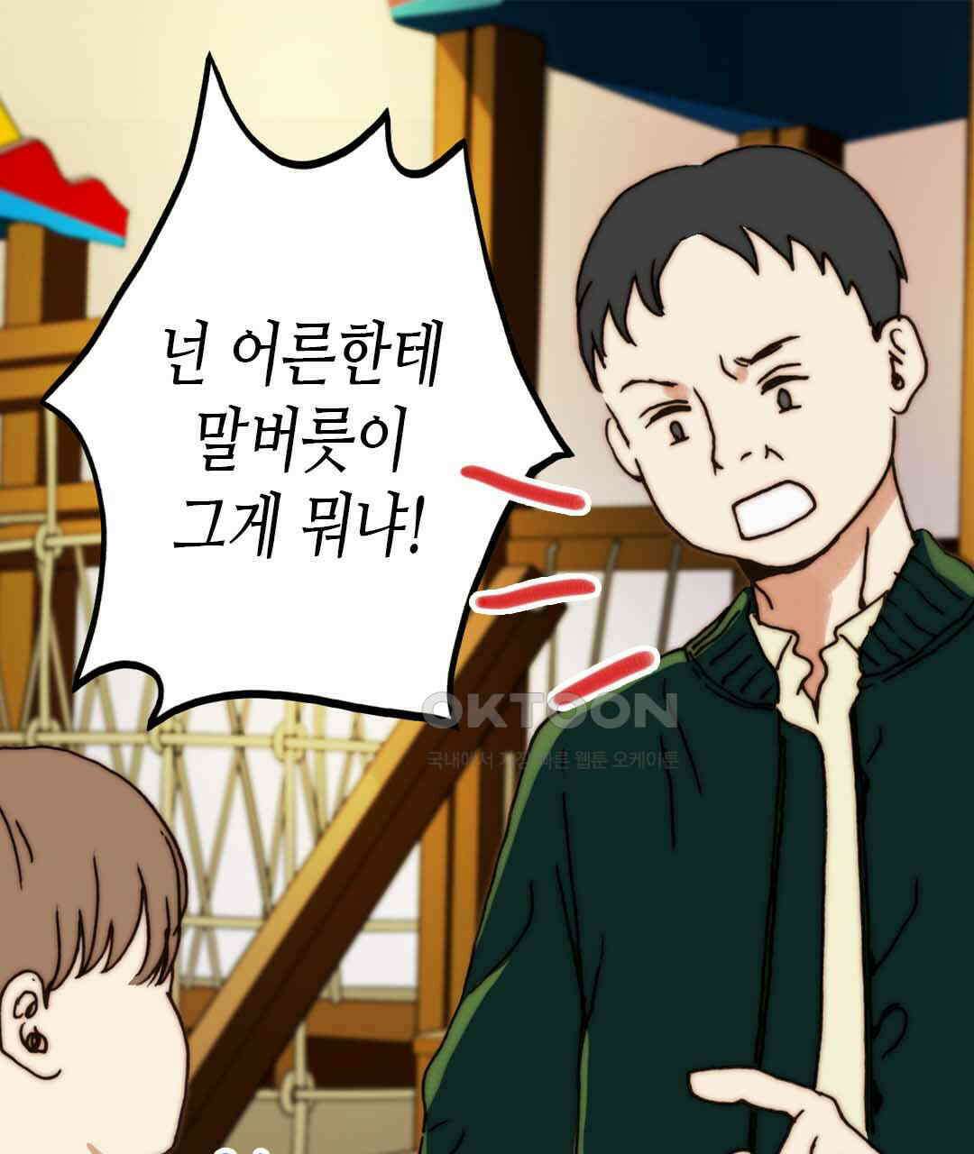 블루홀 메리지 57화 21