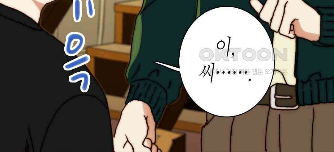블루홀 메리지 57화 22