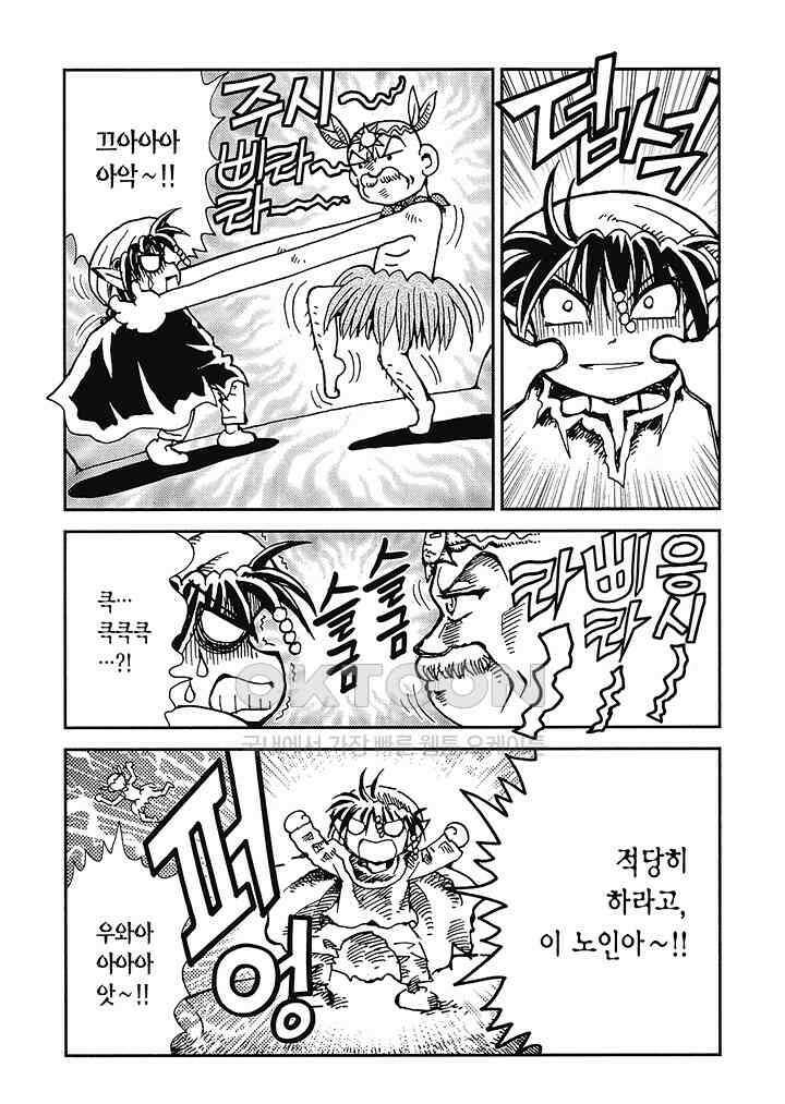 마법진 구루구루2 - 99화 5