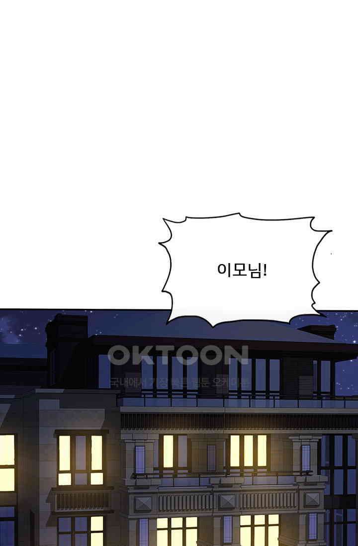 너는 펫 10화 1