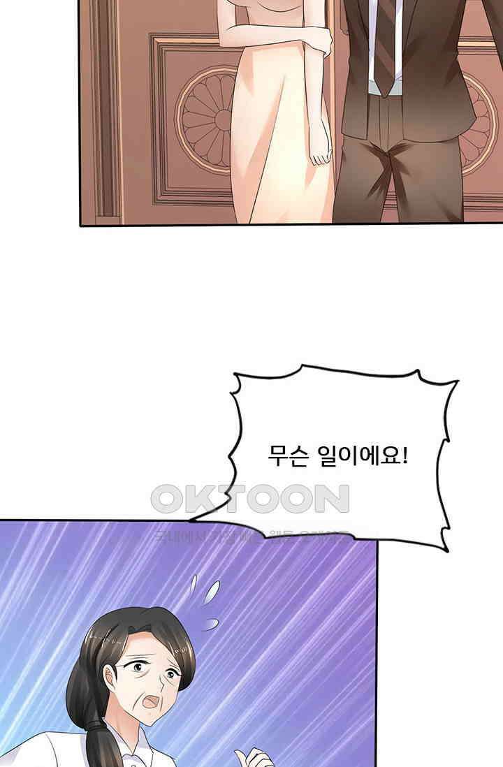 너는 펫 10화 3