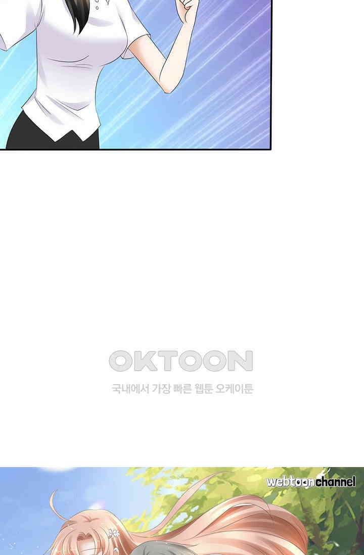 너는 펫 10화 4