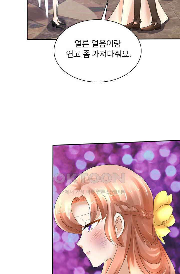 너는 펫 10화 7
