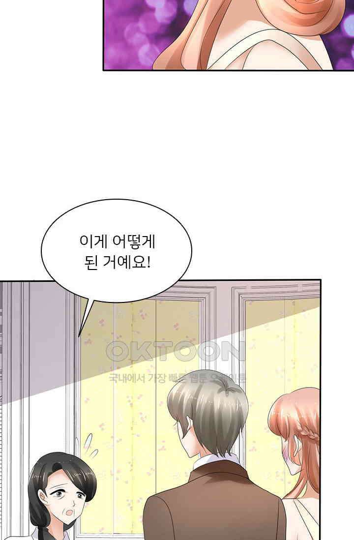너는 펫 10화 8