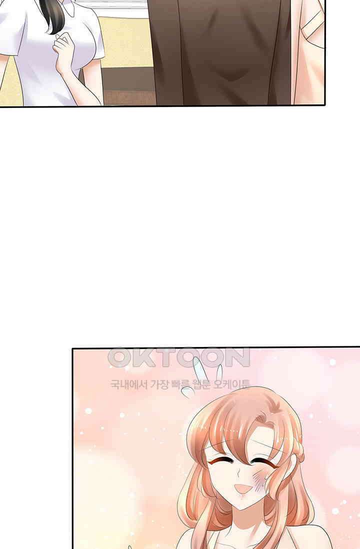너는 펫 10화 9