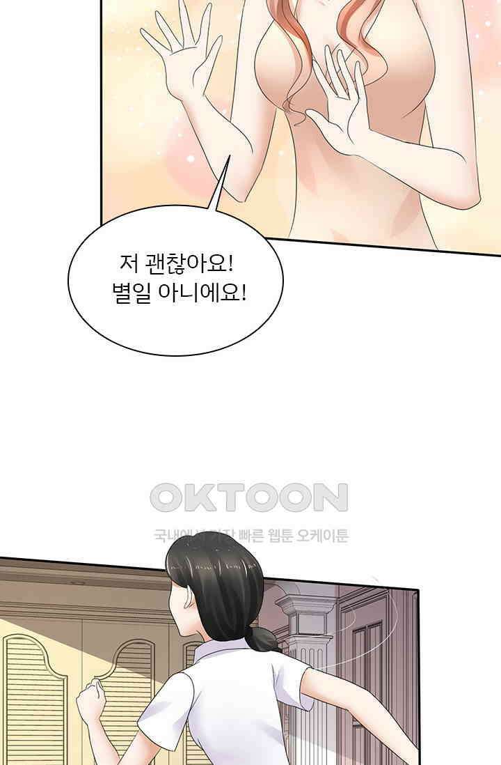 너는 펫 10화 10